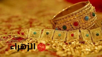 اهتزاز أسعار الذهب.. مثقال عيار 21 في العراق اليوم 2025